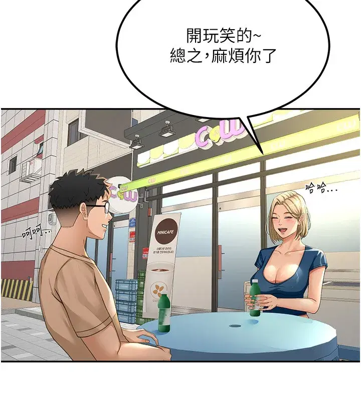 第11話-勃起的裸體模特兒