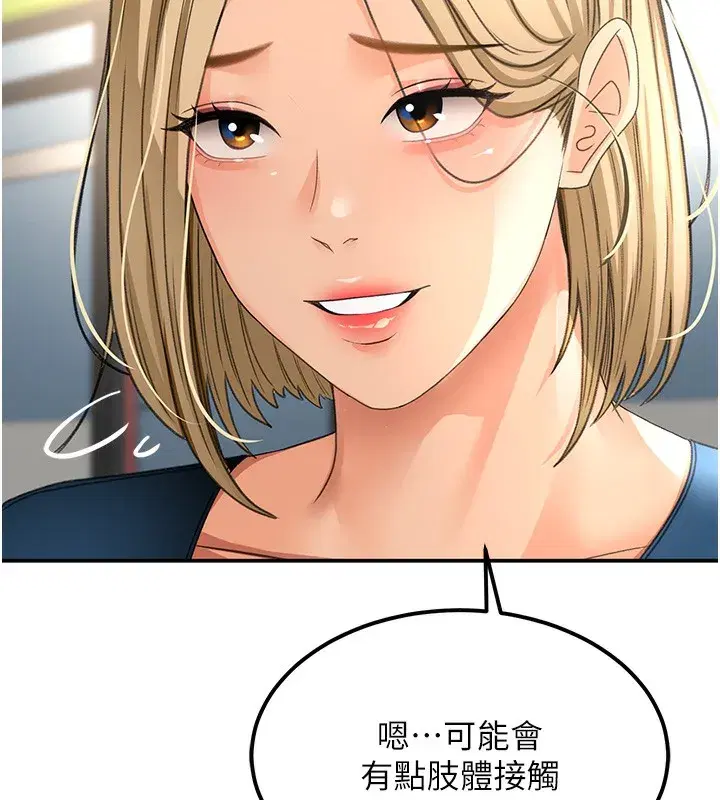 第11話-勃起的裸體模特兒