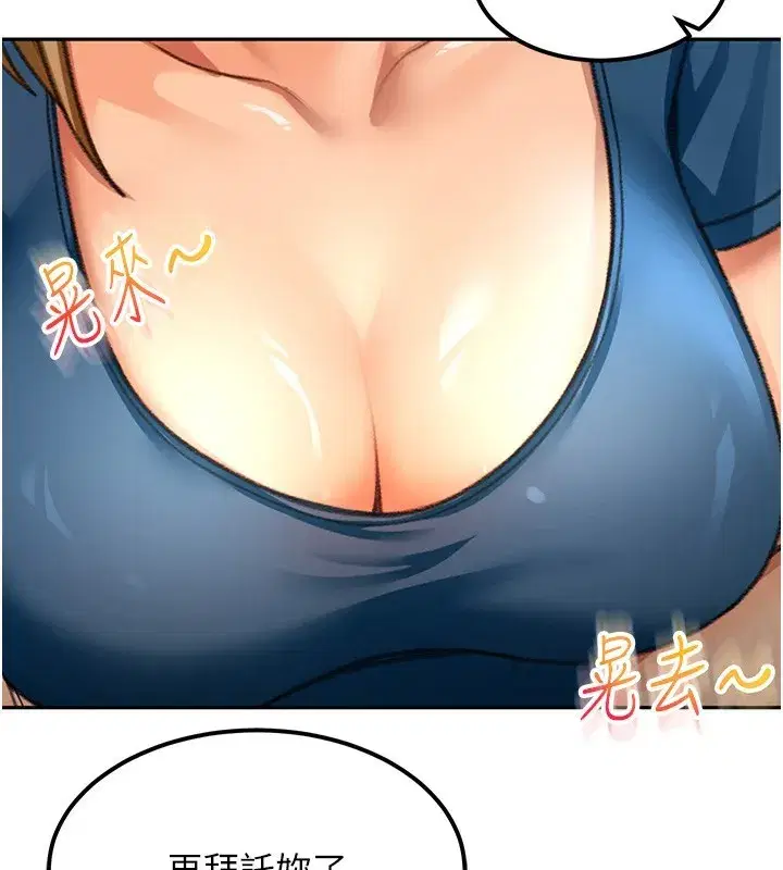 第11話-勃起的裸體模特兒