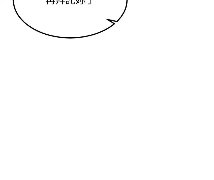 第11話-勃起的裸體模特兒