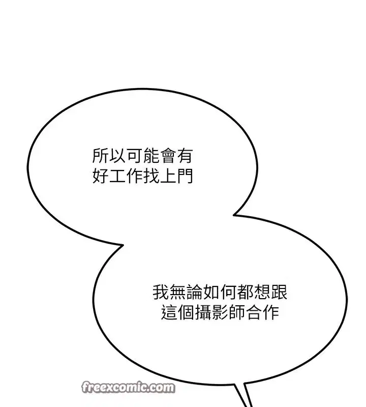 第11話-勃起的裸體模特兒