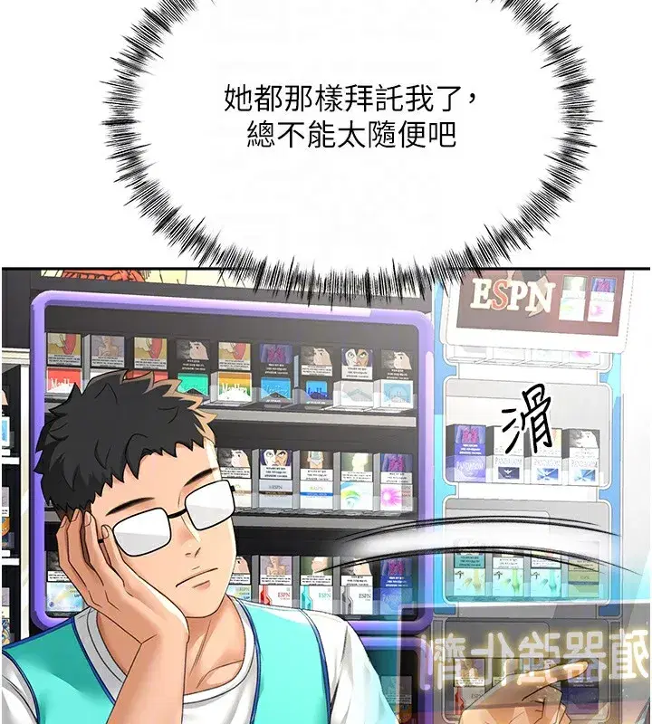 第11話-勃起的裸體模特兒