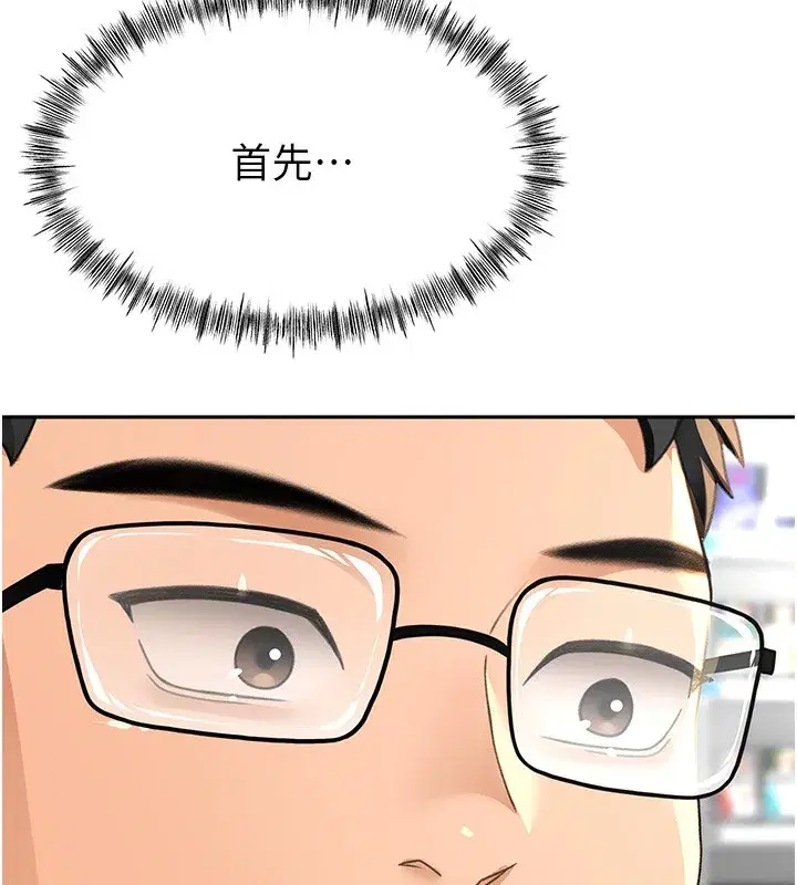 第11話-勃起的裸體模特兒