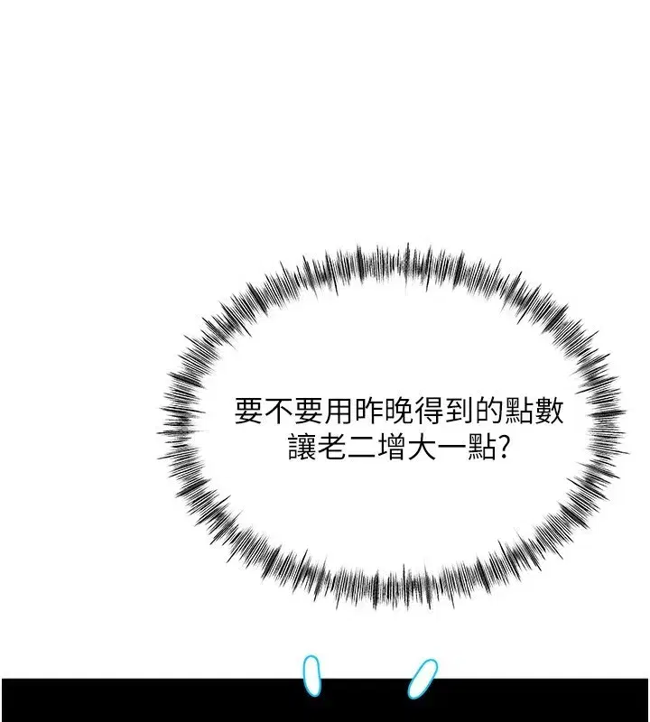 第11話-勃起的裸體模特兒