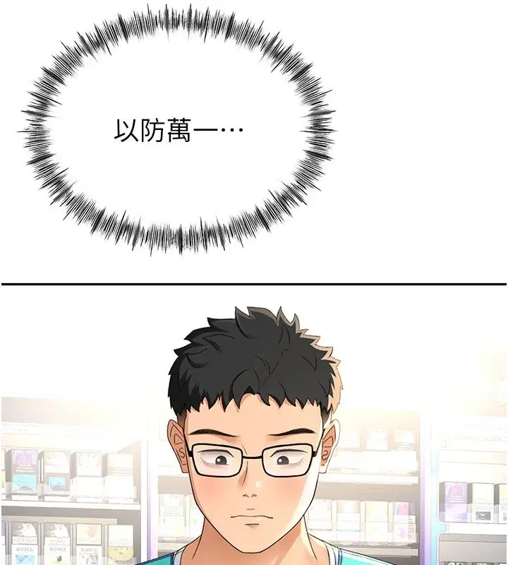 第11話-勃起的裸體模特兒