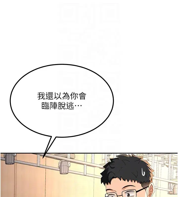 第11話-勃起的裸體模特兒