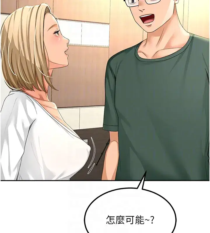 第11話-勃起的裸體模特兒