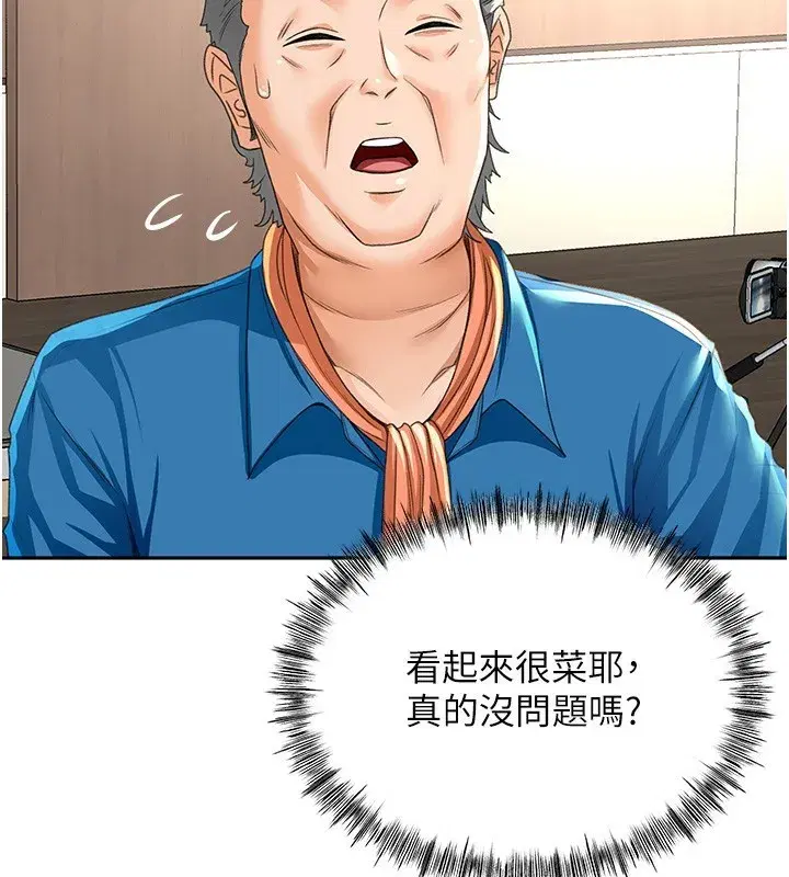 第11話-勃起的裸體模特兒