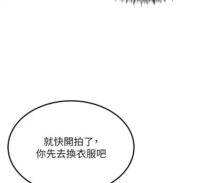 第11話-勃起的裸體模特兒