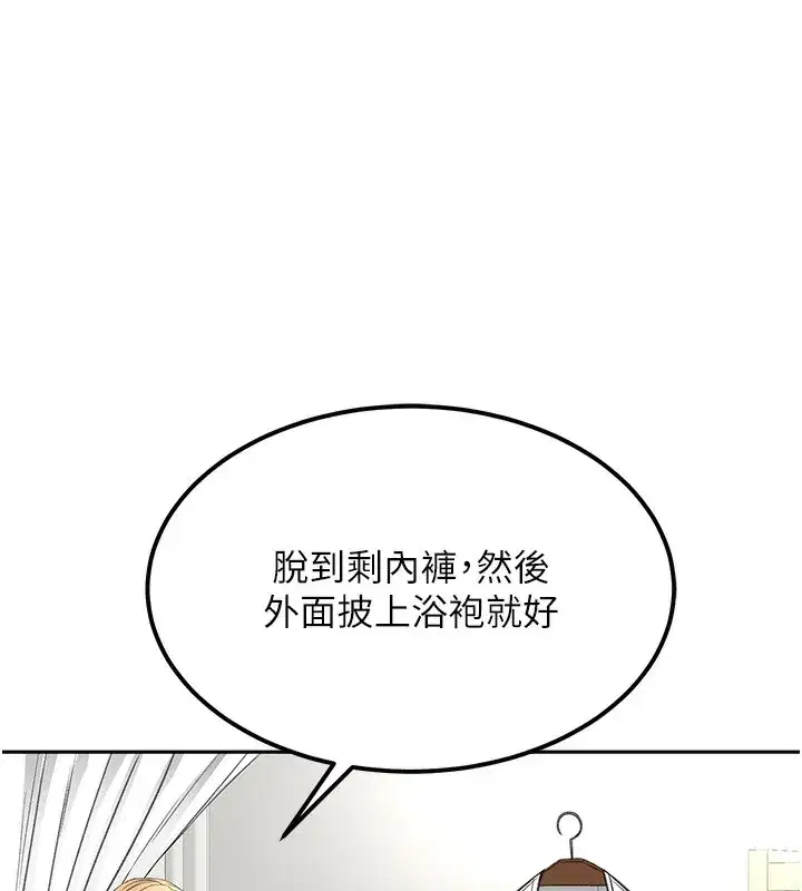 第11話-勃起的裸體模特兒