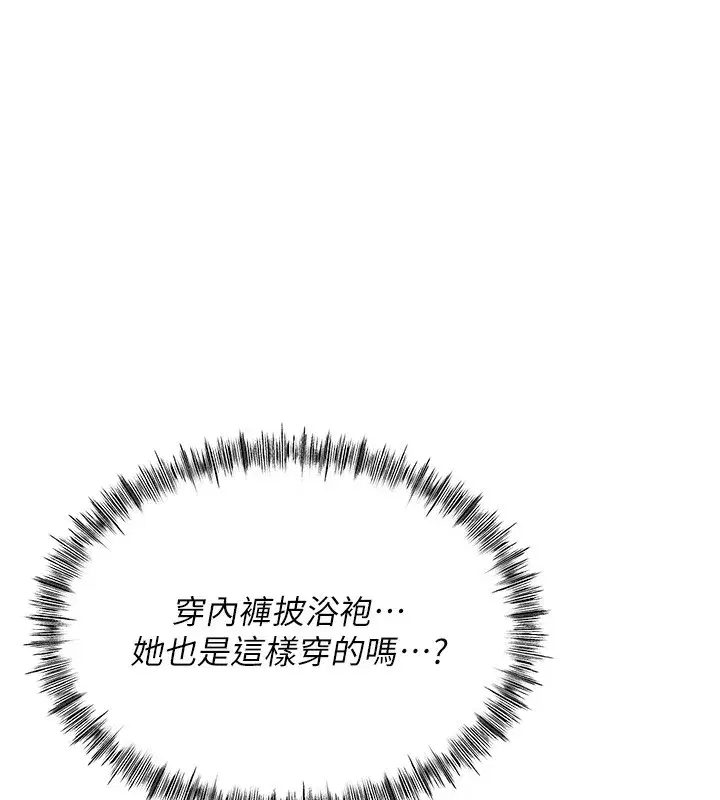 第11話-勃起的裸體模特兒