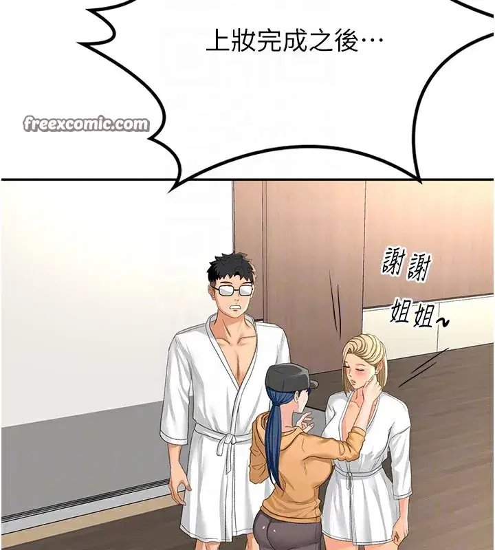 第11話-勃起的裸體模特兒