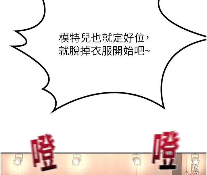 第11話-勃起的裸體模特兒