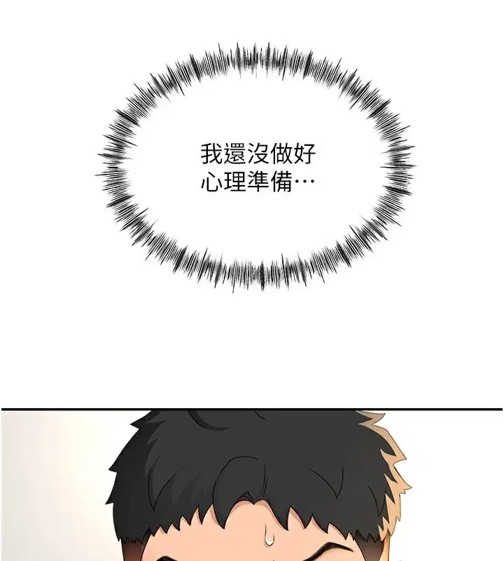 第11話-勃起的裸體模特兒