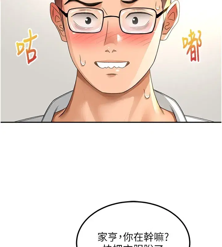 第11話-勃起的裸體模特兒