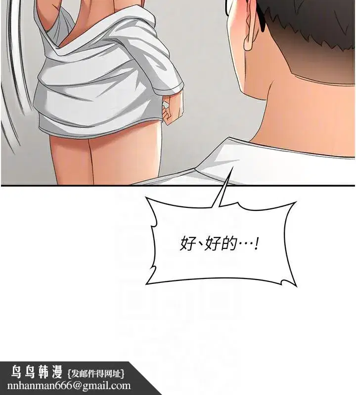 第11話-勃起的裸體模特兒