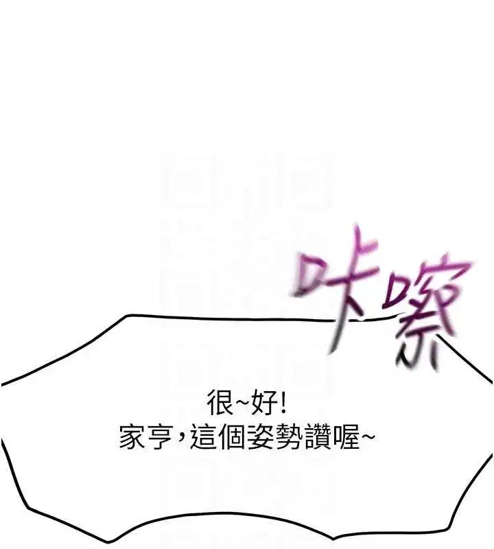 第12話-自由發揮的裸體拍攝