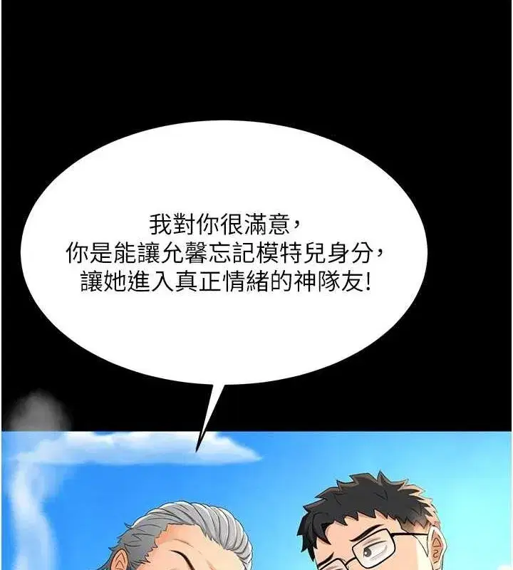 第12話-自由發揮的裸體拍攝