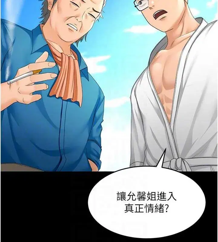 第12話-自由發揮的裸體拍攝