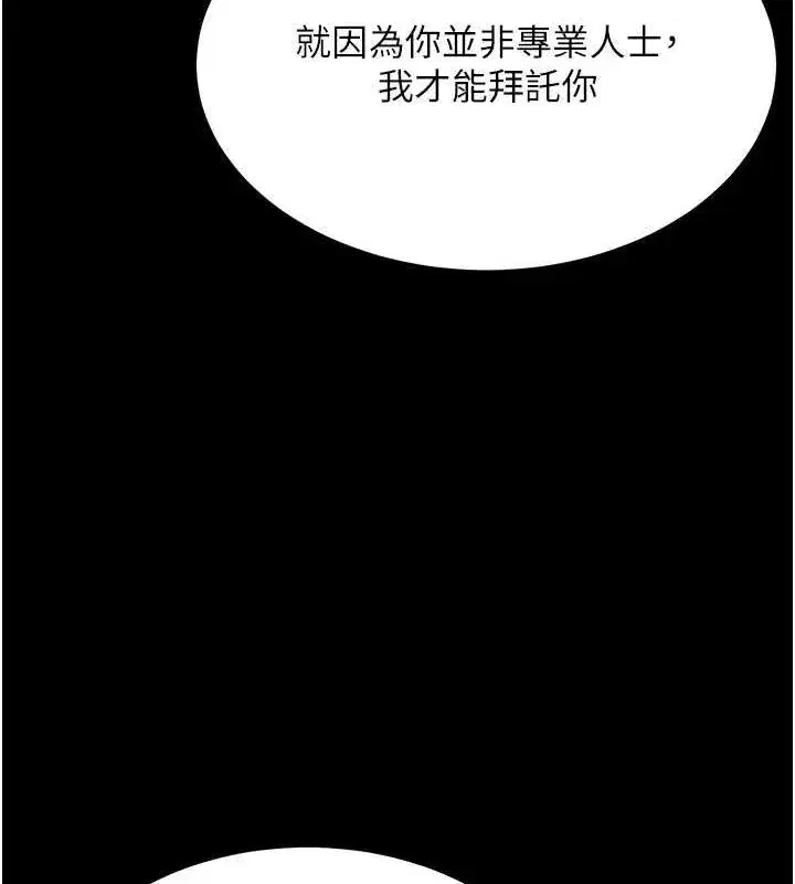 第12話-自由發揮的裸體拍攝