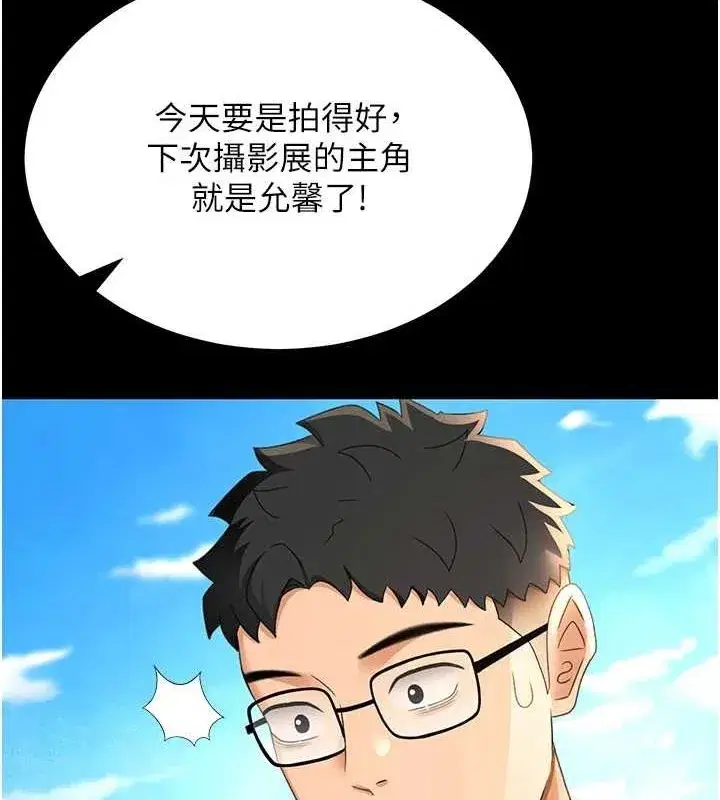 第12話-自由發揮的裸體拍攝