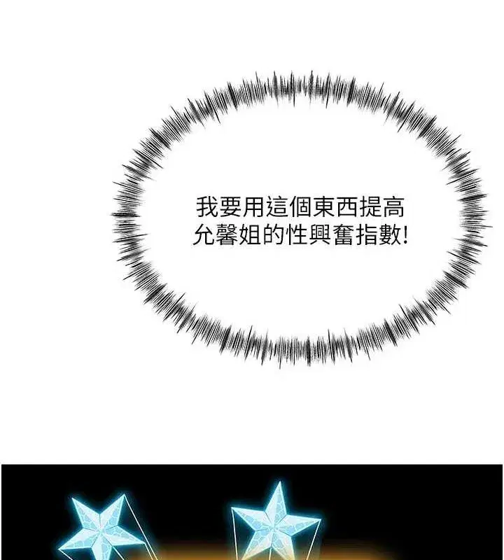 第12話-自由發揮的裸體拍攝