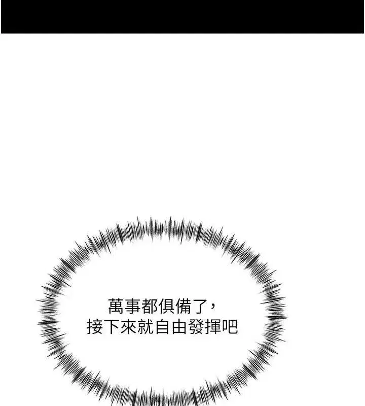 第12話-自由發揮的裸體拍攝