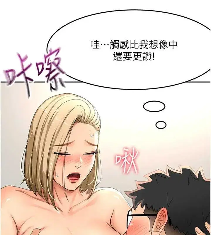 第12話-自由發揮的裸體拍攝