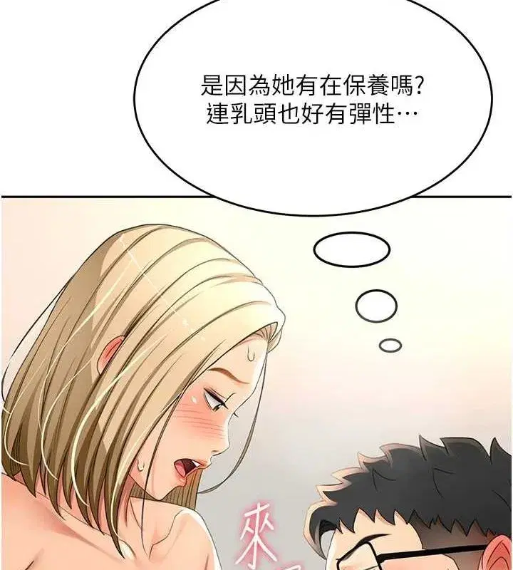 第12話-自由發揮的裸體拍攝