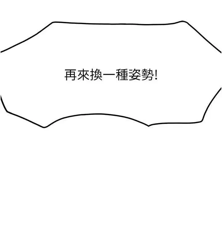 第12話-自由發揮的裸體拍攝