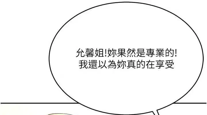 第12話-自由發揮的裸體拍攝