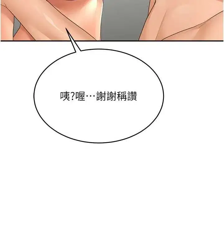 第12話-自由發揮的裸體拍攝