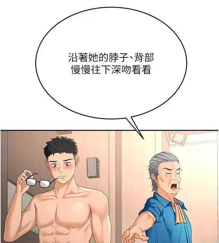 第12話-自由發揮的裸體拍攝