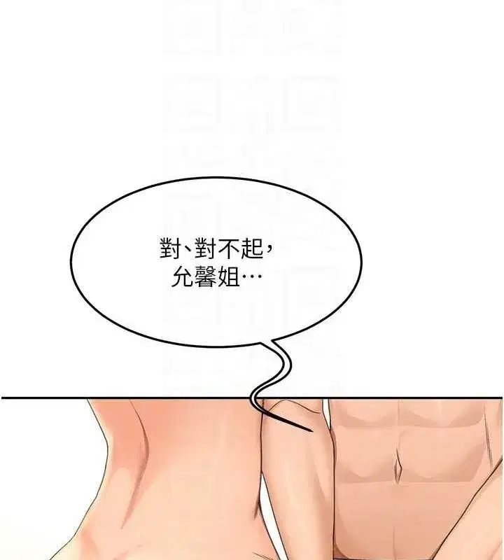 第12話-自由發揮的裸體拍攝