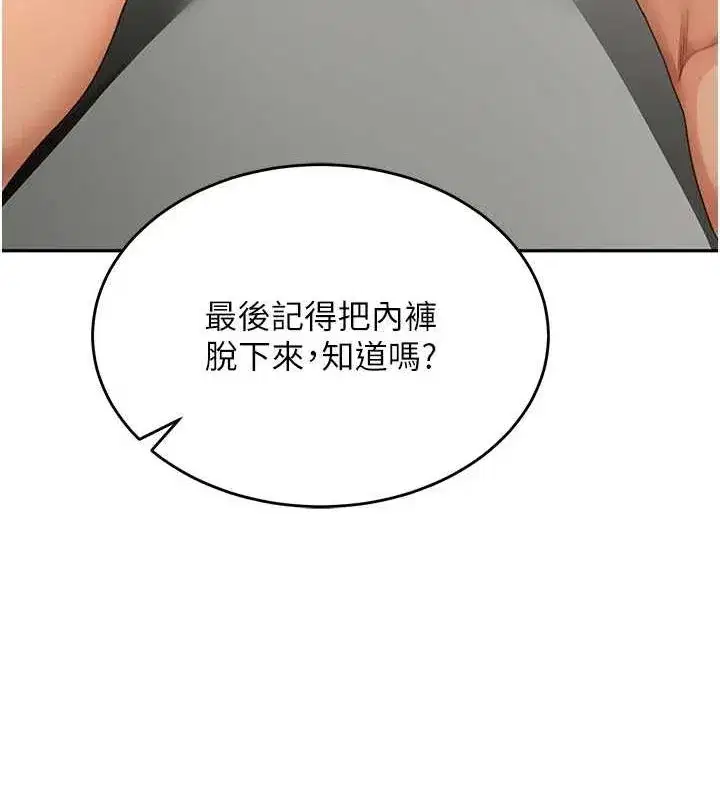 第12話-自由發揮的裸體拍攝