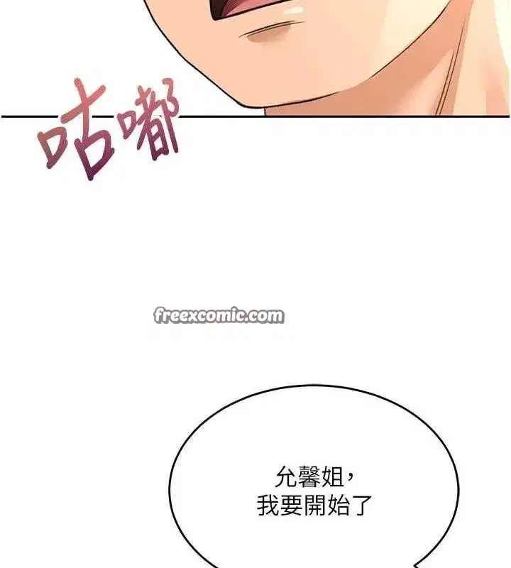 第12話-自由發揮的裸體拍攝