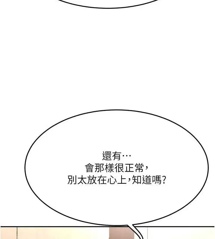 第12話-自由發揮的裸體拍攝