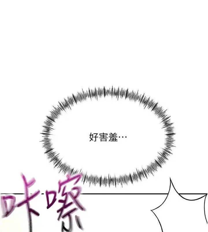 第12話-自由發揮的裸體拍攝