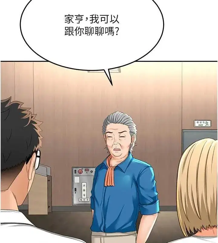 第12話-自由發揮的裸體拍攝