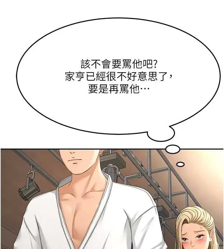 第12話-自由發揮的裸體拍攝