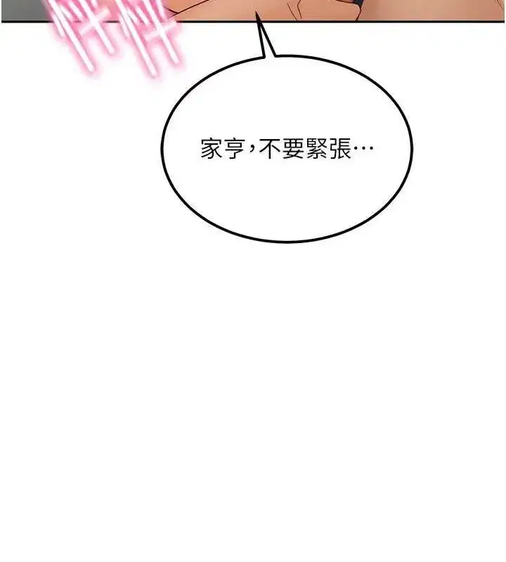 第12話-自由發揮的裸體拍攝