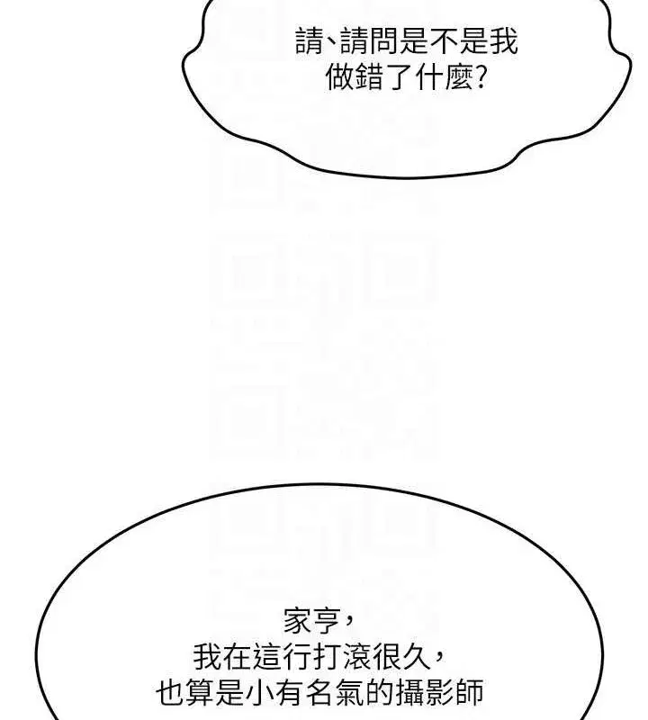 第12話-自由發揮的裸體拍攝