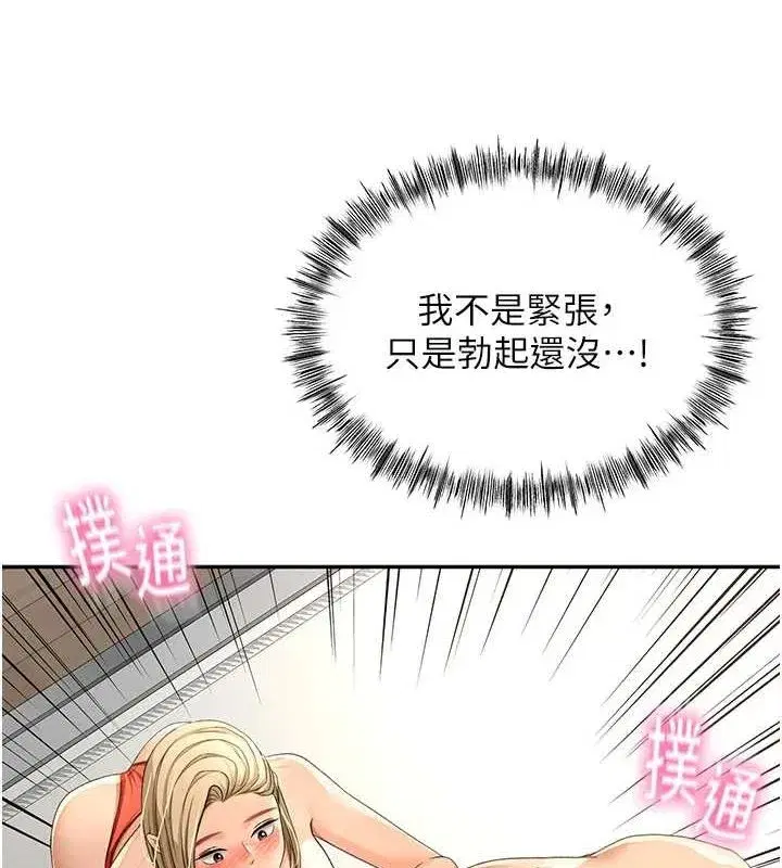 第12話-自由發揮的裸體拍攝