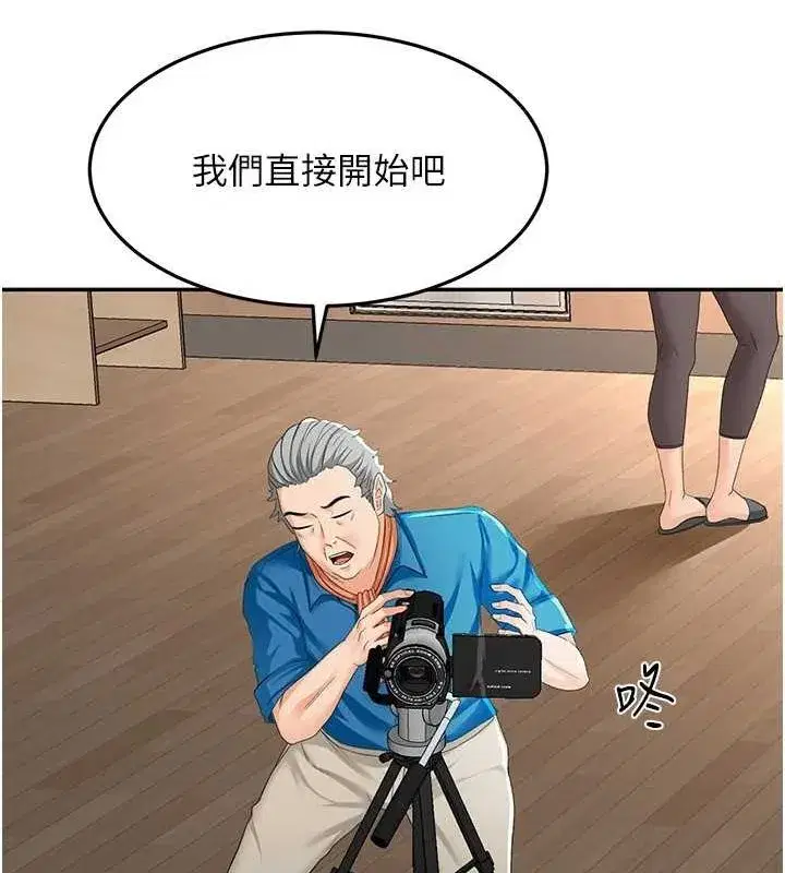 第12話-自由發揮的裸體拍攝