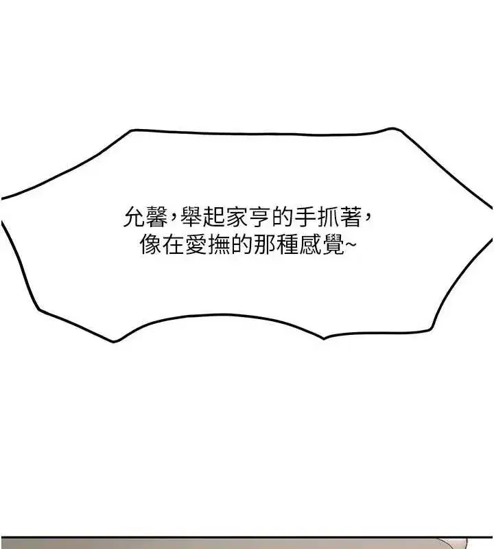 第12話-自由發揮的裸體拍攝