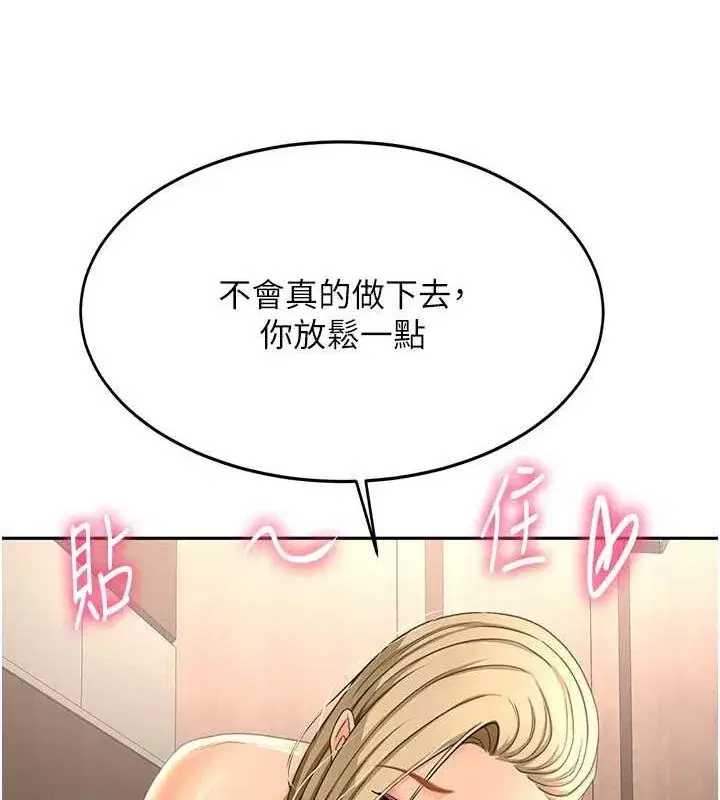 第12話-自由發揮的裸體拍攝