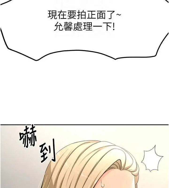 第12話-自由發揮的裸體拍攝