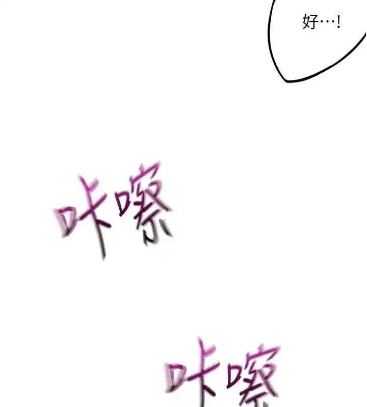 第12話-自由發揮的裸體拍攝