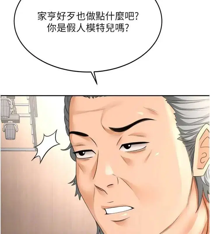 第12話-自由發揮的裸體拍攝