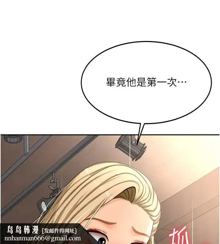 第12話-自由發揮的裸體拍攝